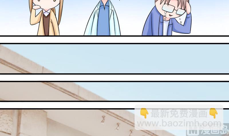 《变成男神怎么办》第44话 遇到了老同学 2 第27页