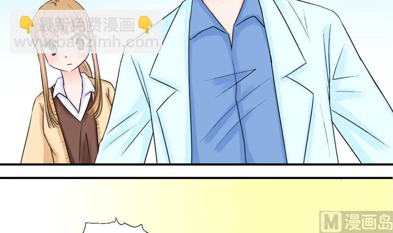 《变成男神怎么办》第44话 遇到了老同学 2 第30页