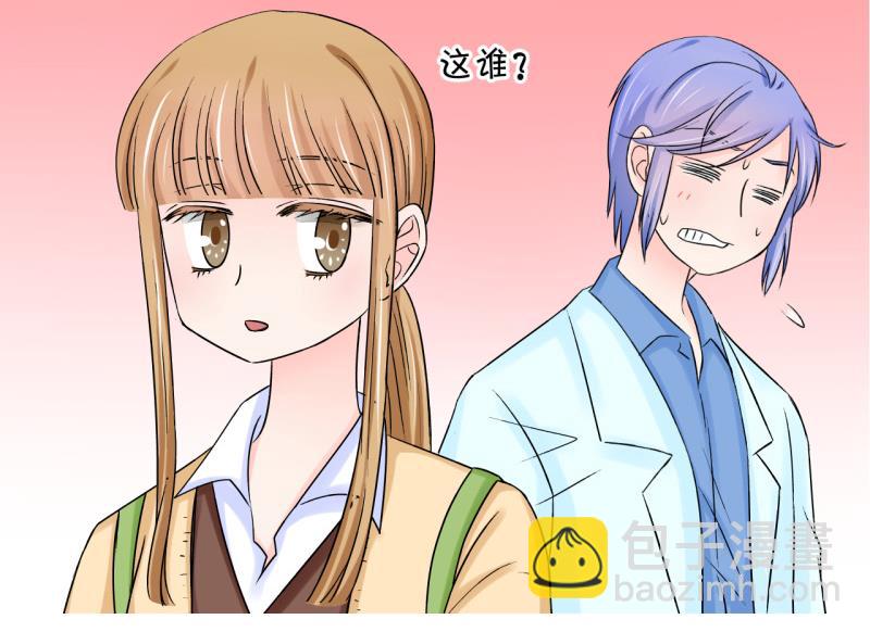 《变成男神怎么办》第44话 遇到了老同学 2 第35页