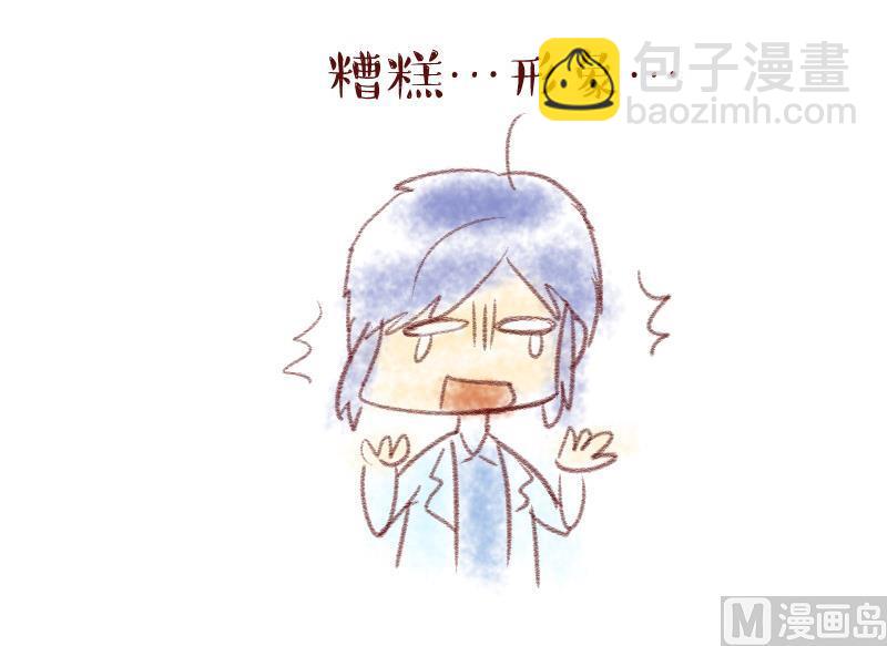 《变成男神怎么办》第44话 遇到了老同学 2 第36页