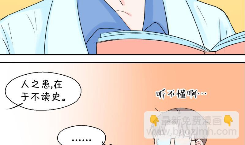 《变成男神怎么办》第44话 遇到了老同学 2 第5页