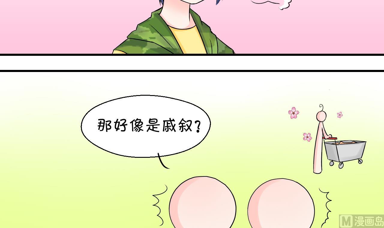 《变成男神怎么办》第42话 这个人偷摸我 2 第18页
