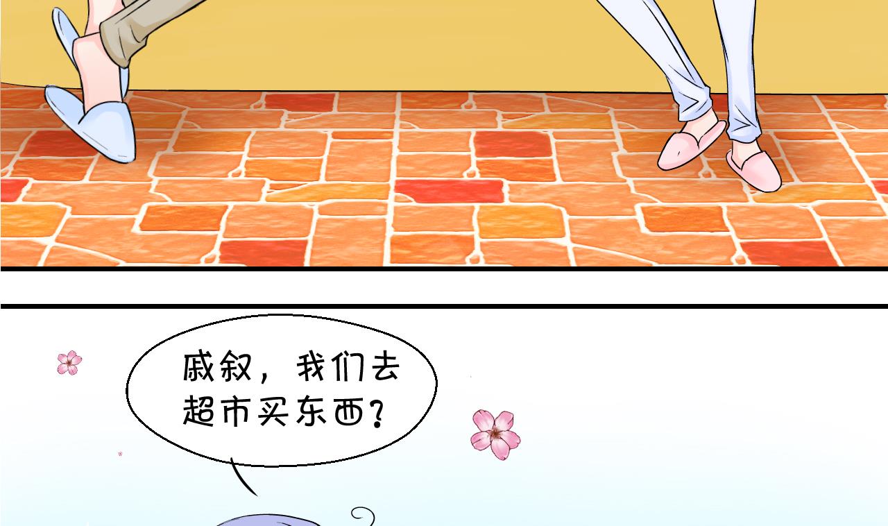 《变成男神怎么办》第42话 这个人偷摸我 2 第8页