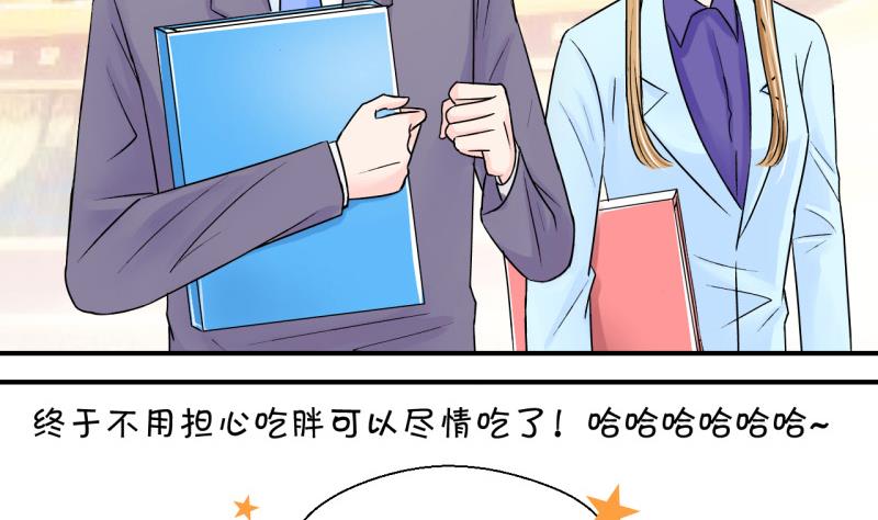 《变成男神怎么办》第48话 被表白的戚叙 2 第16页