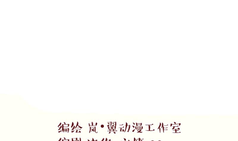 《变成男神怎么办》第48话 被表白的戚叙 2 第1页