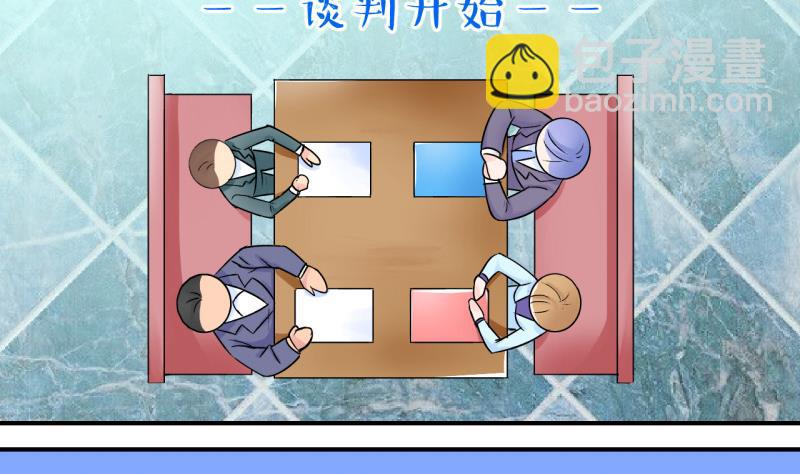 《变成男神怎么办》第48话 被表白的戚叙 2 第5页
