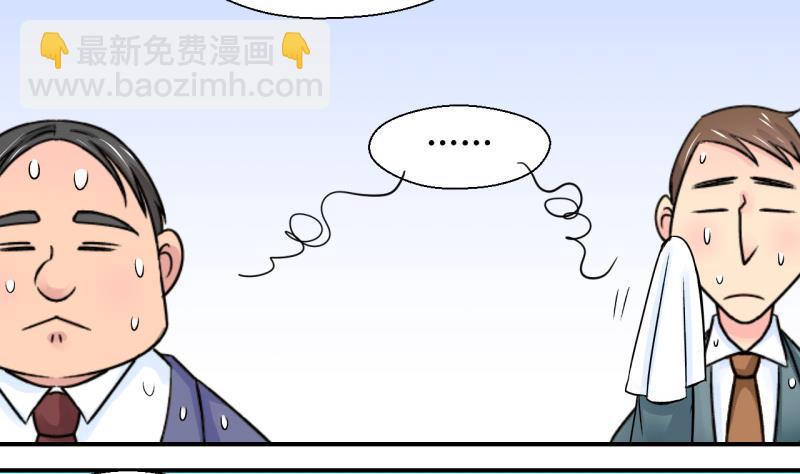 《变成男神怎么办》第48话 被表白的戚叙 2 第7页
