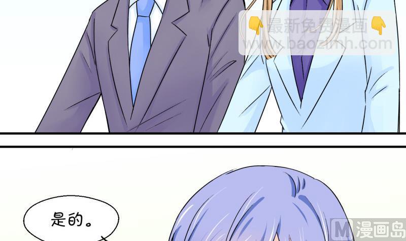 《变成男神怎么办》第48话 被表白的戚叙 2 第9页