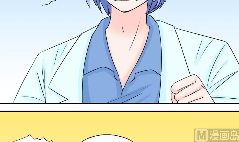 《变成男神怎么办》第45话 讨人厌的竹马 1 第12页