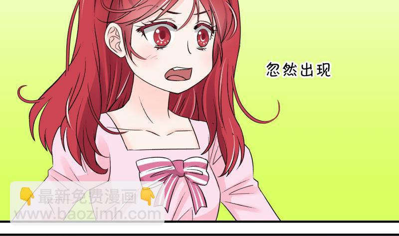 《变成男神怎么办》第45话 讨人厌的竹马 1 第4页