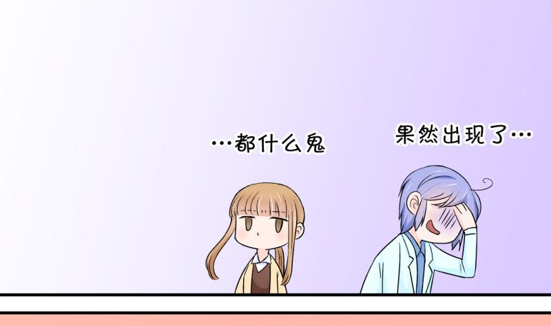 《变成男神怎么办》第45话 讨人厌的竹马 1 第5页