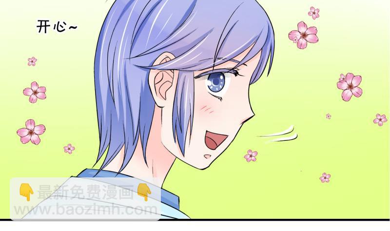 《变成男神怎么办》第46话 讨人厌的竹马 2 第13页