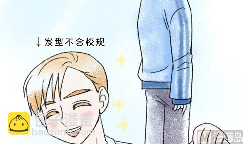 《变成男神怎么办》第46话 讨人厌的竹马 2 第27页