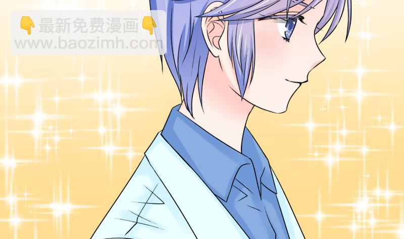 《变成男神怎么办》第46话 讨人厌的竹马 2 第5页