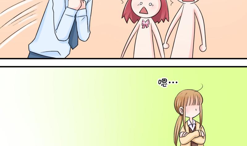 《变成男神怎么办》第46话 讨人厌的竹马 2 第7页