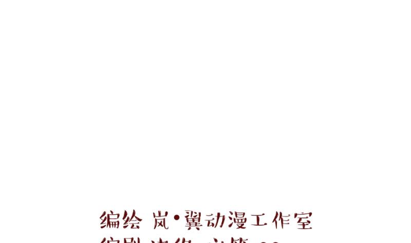 《变成男神怎么办》第47话 被表白的戚叙 1 第1页