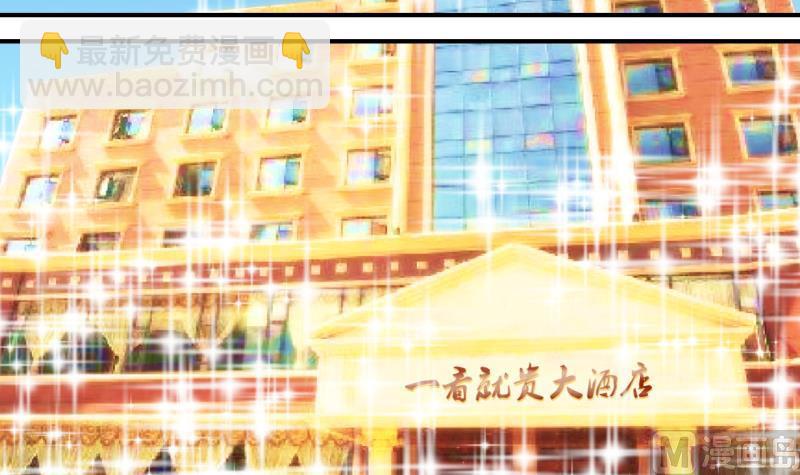 《变成男神怎么办》第47话 被表白的戚叙 1 第24页