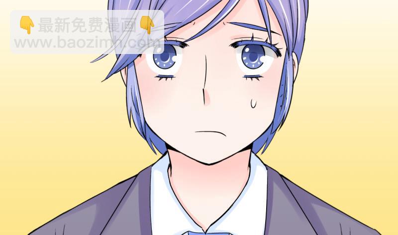 《变成男神怎么办》第47话 被表白的戚叙 1 第26页