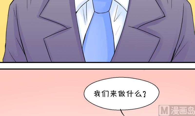 《变成男神怎么办》第47话 被表白的戚叙 1 第27页