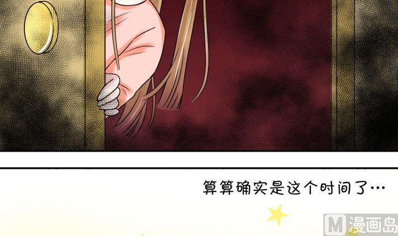 《变成男神怎么办》第52话 受惊吓的戚叙 2 第18页