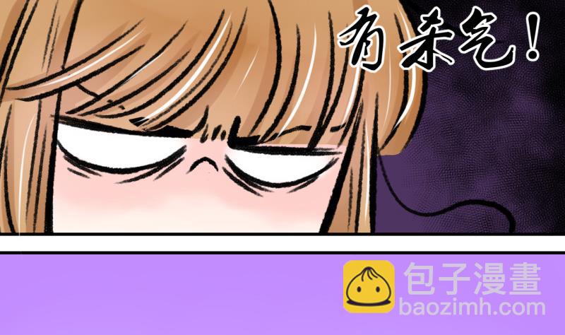 《变成男神怎么办》第52话 受惊吓的戚叙 2 第20页