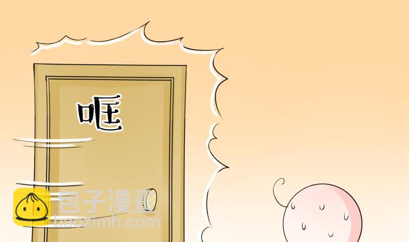 《变成男神怎么办》第52话 受惊吓的戚叙 2 第25页