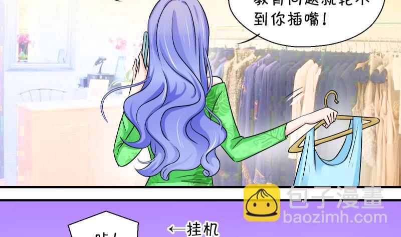 《变成男神怎么办》第52话 受惊吓的戚叙 2 第8页