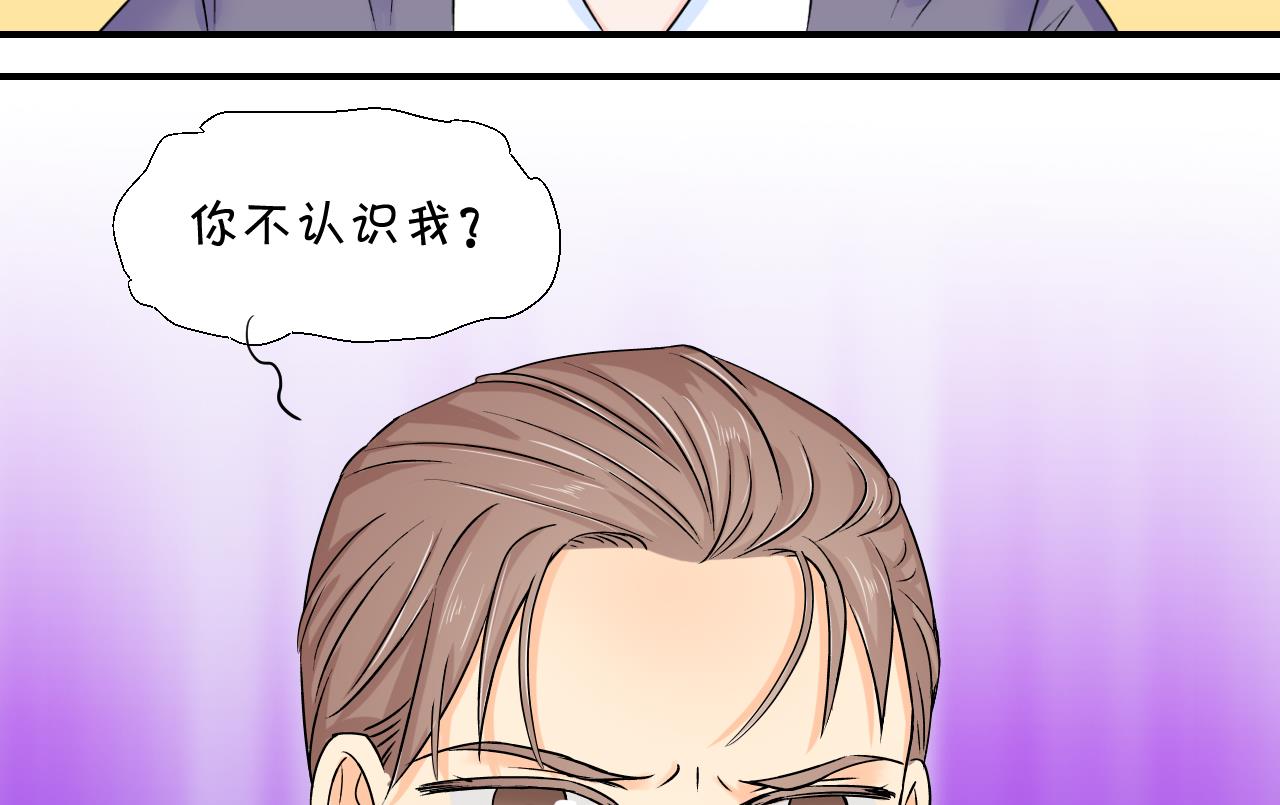 《变成男神怎么办》第50话 被吓到的戚父 2 第29页
