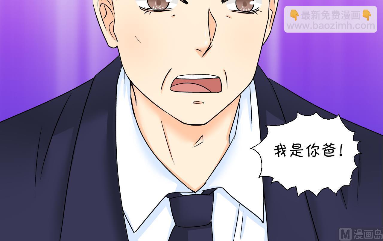 《变成男神怎么办》第50话 被吓到的戚父 2 第30页