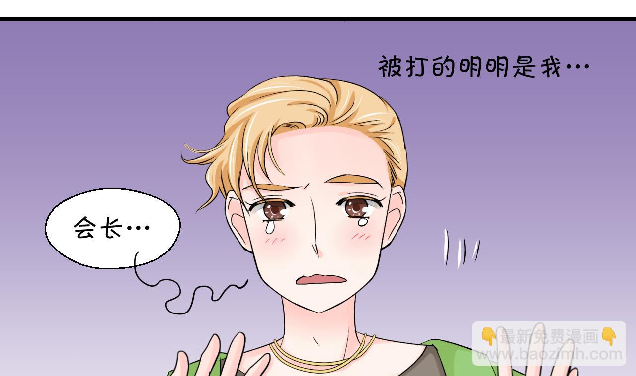 《变成男神怎么办》第50话 被吓到的戚父 2 第5页