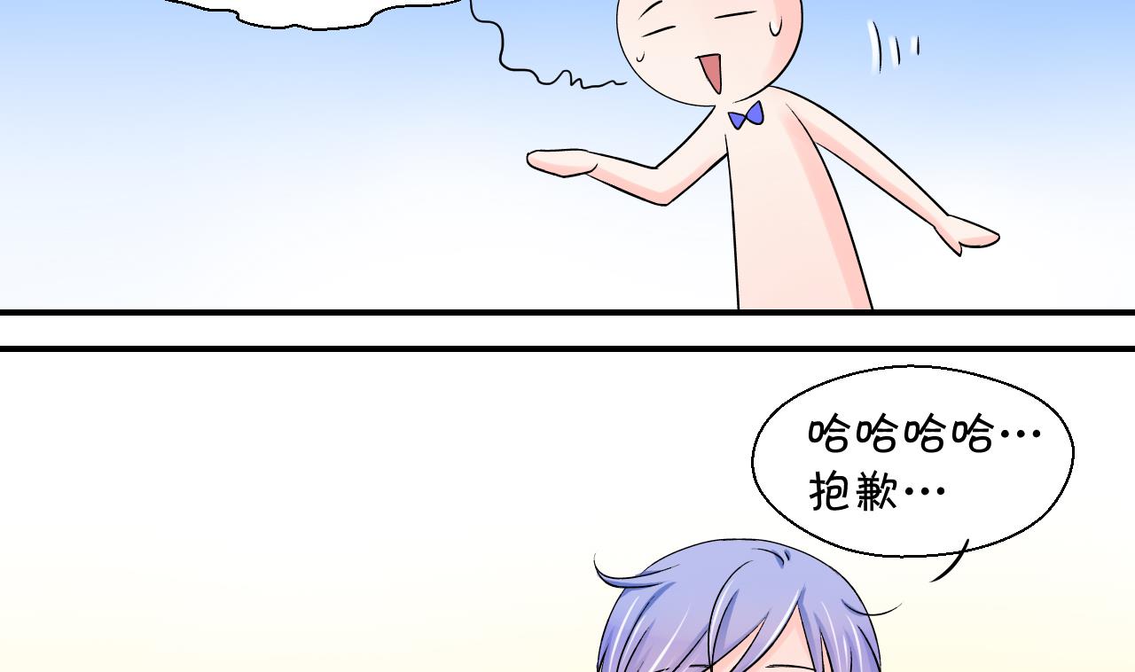 《变成男神怎么办》第50话 被吓到的戚父 2 第7页