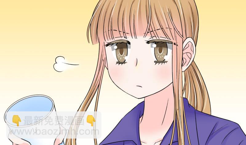 《变成男神怎么办》第49话 被吓到的戚父 1 第14页
