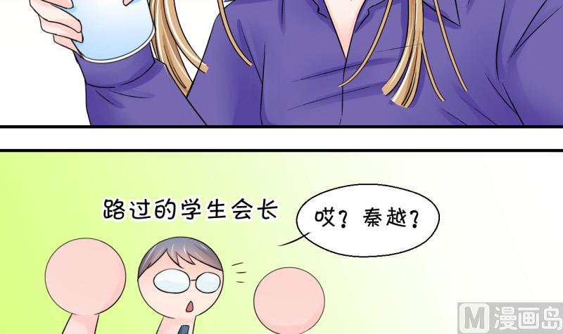 《变成男神怎么办》第49话 被吓到的戚父 1 第15页