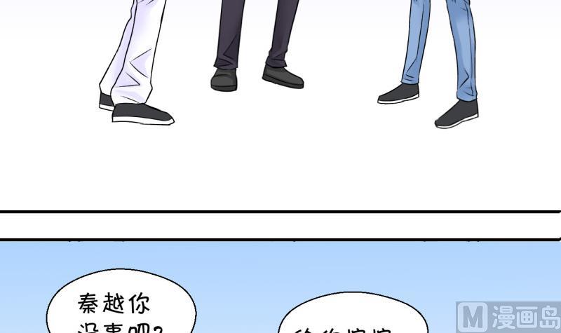 《变成男神怎么办》第49话 被吓到的戚父 1 第18页