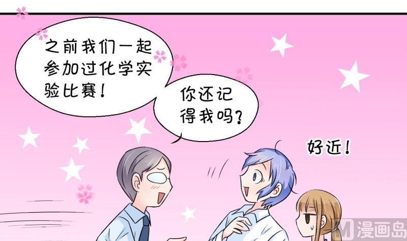 《变成男神怎么办》第49话 被吓到的戚父 1 第27页