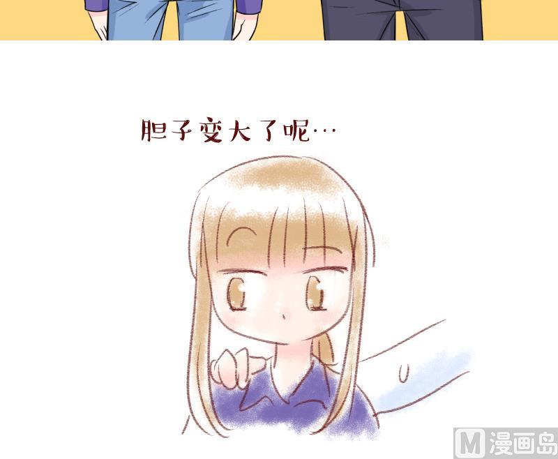 《变成男神怎么办》第49话 被吓到的戚父 1 第33页