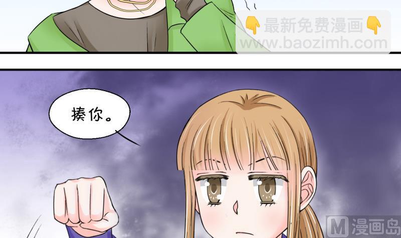 《变成男神怎么办》第49话 被吓到的戚父 1 第3页