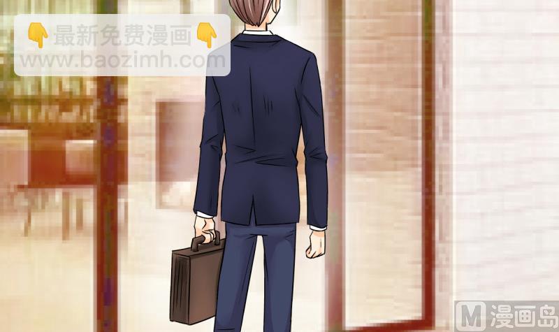 《变成男神怎么办》第49话 被吓到的戚父 1 第9页
