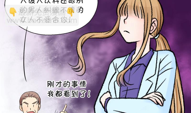 《变成男神怎么办》第51话 受惊吓的戚叙 1 第19页