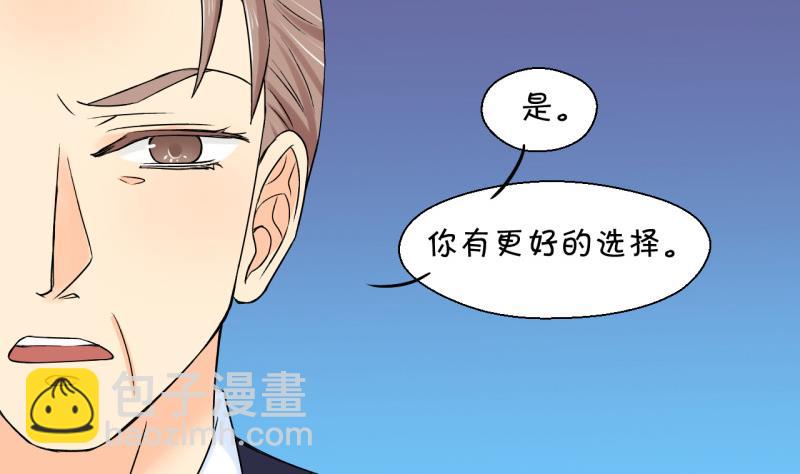 《变成男神怎么办》第51话 受惊吓的戚叙 1 第22页