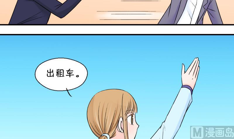《变成男神怎么办》第51话 受惊吓的戚叙 1 第27页