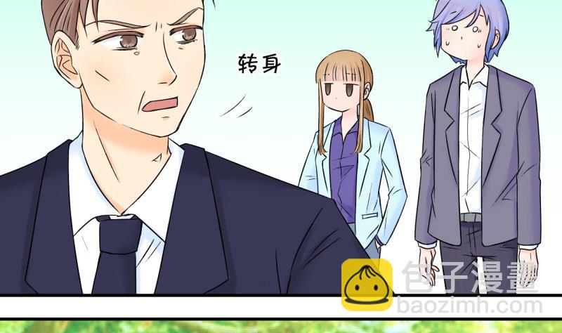 《变成男神怎么办》第51话 受惊吓的戚叙 1 第8页