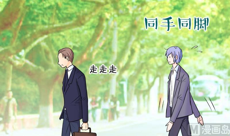 《变成男神怎么办》第51话 受惊吓的戚叙 1 第9页