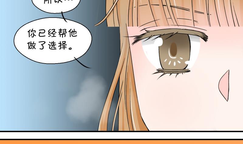 《变成男神怎么办》第53话 和戚父的谈判 1 第11页