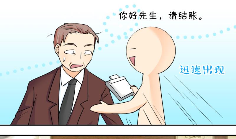 《变成男神怎么办》第53话 和戚父的谈判 1 第19页