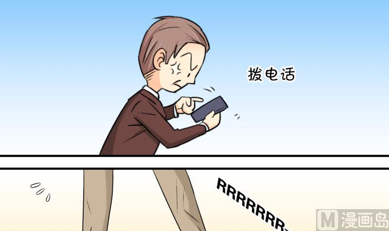《变成男神怎么办》第53话 和戚父的谈判 1 第21页