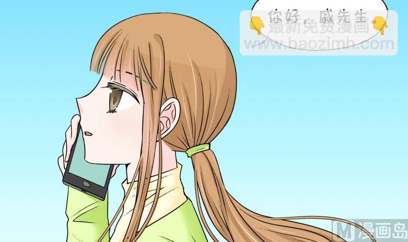 《变成男神怎么办》第53话 和戚父的谈判 1 第24页