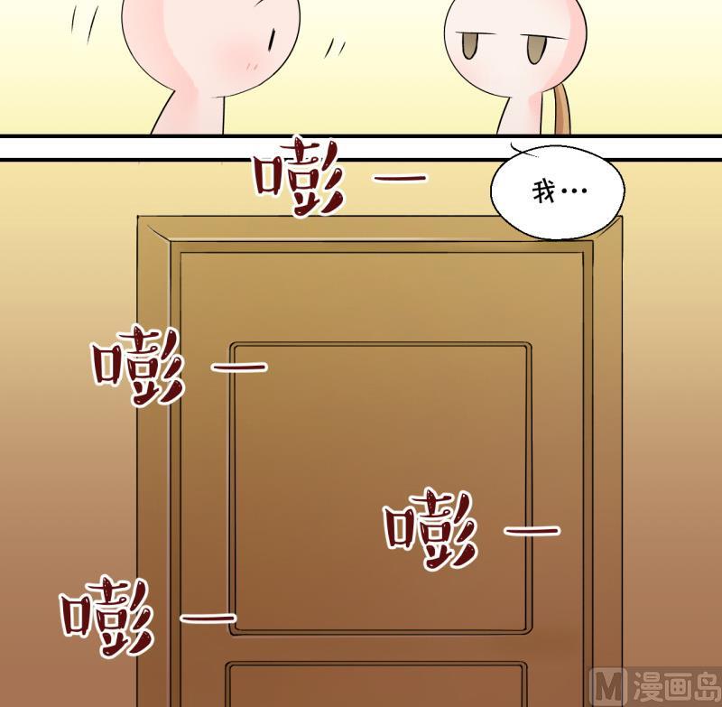 《变成男神怎么办》第53话 和戚父的谈判 1 第36页
