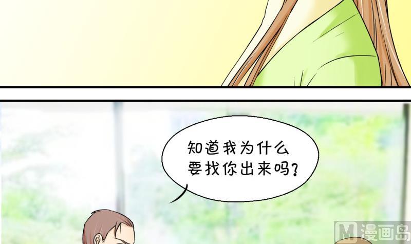《变成男神怎么办》第53话 和戚父的谈判 1 第6页