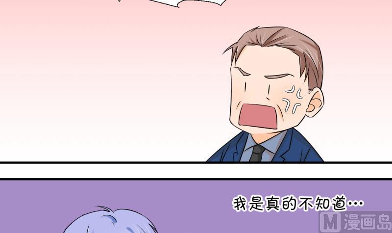 《变成男神怎么办》第55话 去相亲的子昕 1 第15页